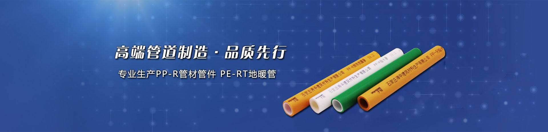 家装管