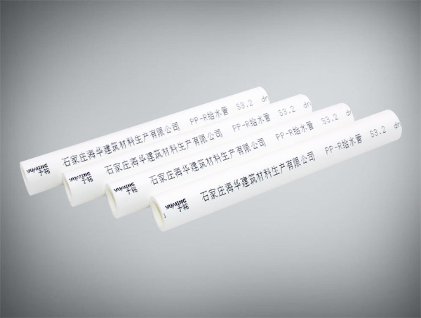 PPR管厂家